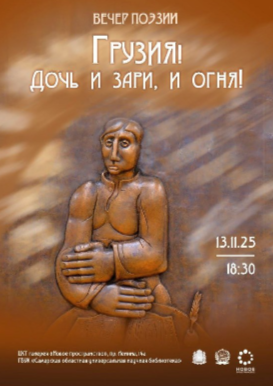 13 ноября в 18.30.