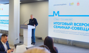 Самарскую область на всероссийском семинаре-совещании представляют министр молодежной политики Самарской области Владимир Усов и председатель Движения Первых Самарской области Кристина Гнатюк.