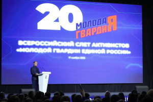 За минувшие годы организация прошла большой путь, заняла достойное место в ряду молодёжных объединений страны, отметил Глава государства.