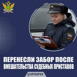 Тольяттинцу пришлось передвинуть забор