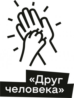 В Самаре в "Экспо-Волге" 22 ноября стартовал фестиваль "Друг Человека". 