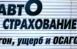 МВД предупредило о мошенничестве с недействительными полисами ОСАГО