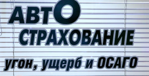 МВД предупредило о мошенничестве с недействительными полисами ОСАГО