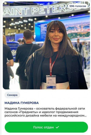 Представительница Самарской области — в финале Премии Президентской платформы «Россия страна возможностей»