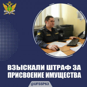 Житель Самарской области, являясь начальником охраны, систематически совершал хищения принадлежащего организации имущества.