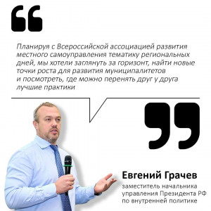 Архитектуру будущего обсудили в Тюмени, участвовали самарцы
