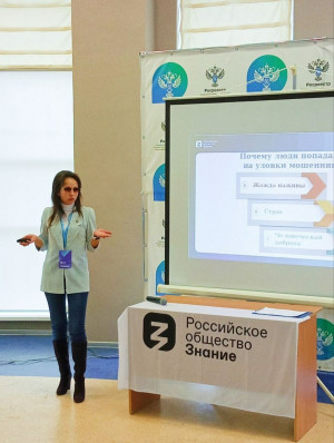 В самарском Росреестре прошла лекция Общества «Знание» на тему защиты от мошенников