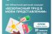 Школьников Самары приглашают принять участие в XIII областном детском конкурсе «Безопасный труд в моем представлении»