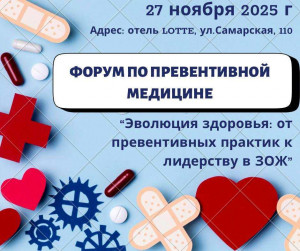 Для вас выступят опытные врачи-эксперты: гинекологи, эндокринологи, косметологи и нутрициологи, и даже сомнологи. Они поделятся практическими советами, которые можно применять в жизни уже сейчас.