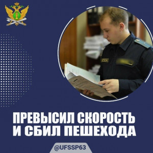 Тольяттинцу пришлось заплатить 500 тысяч рублей за сбитую женщину