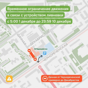 Движение транспорта временно ограничат на участке улицы Дачной в Самаре