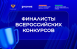 Школы и педагоги Самарской области вошли в финал конкурсов библиотечных практик Общества «Знание»