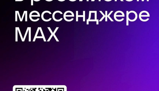В Самарской области запущен чат-бот для улучшения качества обслуживания граждан и повышения доступности государственных услуг. 