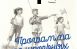 Все залы выставки станут пространством для игры и знакомства с музейными экспонатами. По ходу экскурсии школьникам предстоит решать ребусы и загадки, размышлять и фантазировать.