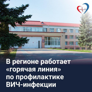 Горячую линию проводят в рабочие дни специалисты Роспотребнадзора СО совместно с сотрудниками Центра гигиены и эпидемиологии,