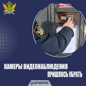 Жительница Самарской области решила установить над своей квартирой и козырьком подъезда камеры видеонаблюдения