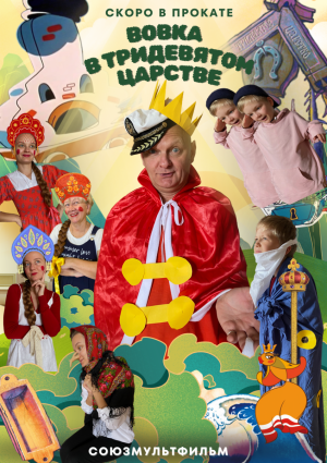 1735 афиш к известным отечественным мультфильмам и фильмам создали участники второго сезона конкурса «Это у нас семейное».