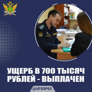 Самарчанка решила провернуть мошенническую схему с получением социальных выплат