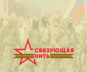 Две работы из Самарской области вошли в список финалистов конкурса «Связующая нить»