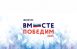 Форум «Вместе победим!» призван стать отправной точкой для выработки конкретных решений и укрепления сотрудничества между всеми структурами, задействованными в поддержке ветеранов.