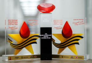 На XVII Всероссийском форуме Службы крови прошла церемония подведения итогов и награждения лучших практик по развитию донорства в регионах.