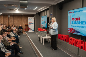 в Самарской области стартовал форум «Мой бизнес 63»