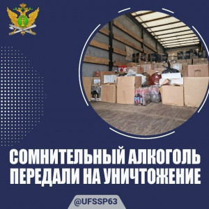 К самарцам не допустили почти 1300 литров некачественного алкоголя