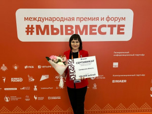 Эта награда - признание неустанного труда по сохранению культурного наследия, таланта вовлекать самых разных людей в творческие проекты, стремления сделать искусство доступным для каждого жителя региона.