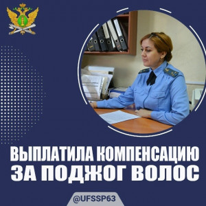 Жительница Самарской области подожгла знакомой волосы