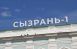 Глава Сызрани Сергей Володченков досрочно сложил полномочия