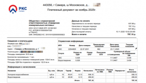 В декабре жители Самары получили две квитанции за воду: объясняем почему