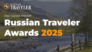 Самарская область стала победителем национальной туристической премии Russian Traveler Awards 2025