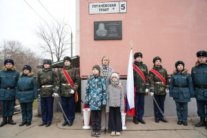 Открыли мемориальную доску супруга и дети Андрея Колпакова. Участники почтили память Героя России минутой молчания и возложили к мемориальной доске цветы.