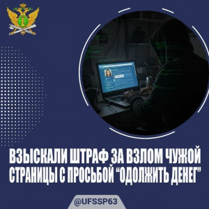 Житель Самарской области, воспользовавшись технической возможностью, взломал чужую страницу в социальной сети.