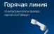 В Самарской области открыта горячая линия по вопросам оплаты проезда для участников СВО и их семей