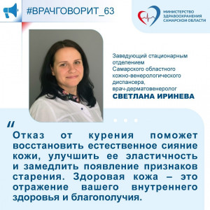 Табачный дым содержит тысячи вредных веществ, которые влияют на состояние кожи. Она теряет естественный цвет и становится тусклой.