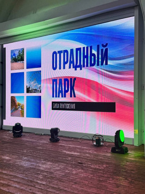 В Арт-парке установили современный светодиодный экран на главной сцене, музыкальные колонки вдоль, а также оборудование бесплатных зарядных станций с доступом к Wi-Fi.