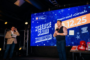 Шестеро молодых исследователей из самарских университетов всего за десять минут представили зрителю итоги своей исследовательской деятельности простым и увлекательным языком.