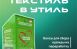 На контейнерных площадках Самары появились зелёные боксы для сбора текстиля