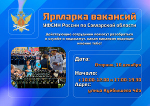  Действующие сотрудники расскажут о специфике службы, ответят на вопросы и помогут подобрать подходящую вакансию.  