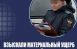 В Тольятти взыскали ущерб за пострадавший в ДТП автобус