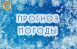Зама пришла в Самарскую область: прогноз погоды с 18 по 24 декабря