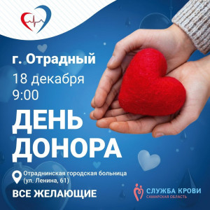 После сдачи крови каждому донору положены два оплачиваемых выходных дня и единовременная денежная компенсация.