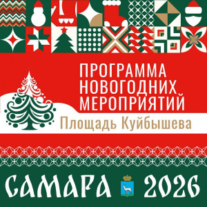 Работать главный новогодний комплекс будет до 11 января включительно.