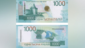 Центробанк презентовал обновленный дизайн купюры в 1000 рублей