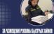 В Самарской области оштрафовали компанию быстрых займов за незаконную рекламу