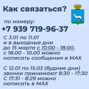 В Самаре будет работать горячая линия по уборке снега и ликвидации гололеда