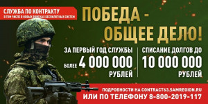 С 1 января в Самарской области повышается единовременная выплата при заключении контракта с Минобороны России
