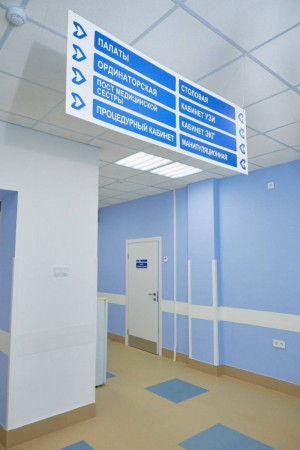 Это позволило создать комфортные и современные условия для тысячи пациентов и медицинских работников.