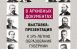 На выставке представлены уникальные рукописные документы.